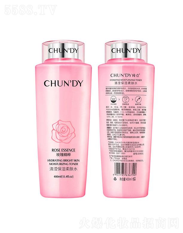 VޱȻyƷ޹˾CHUNDYc(din)õˮ