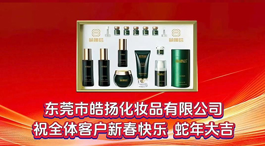 靈蛇啟航，萌娜塔品牌祝愿大家前程似錦！