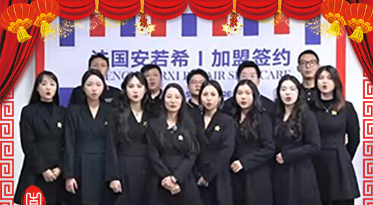 蛇舞新春，富如其來！安若希祝您蛇年如意，心想事成！