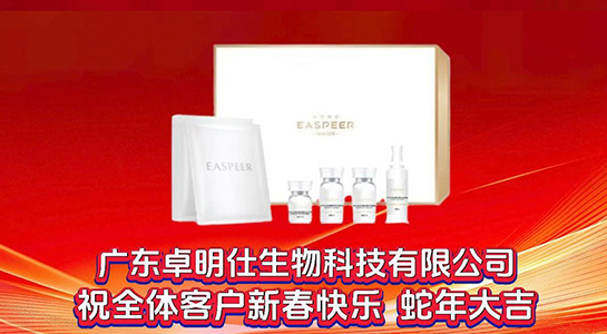 蛇舞新春，祥光煥彩！依思佩爾愿你2025年財(cái)通四海，客達(dá)八方