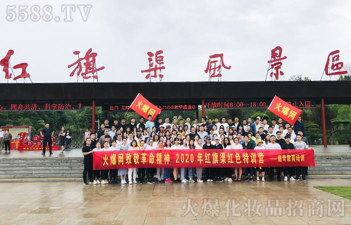 凝心聚力，奮力同行！紅旗渠2020拓展訓(xùn)練營，精彩落幕！