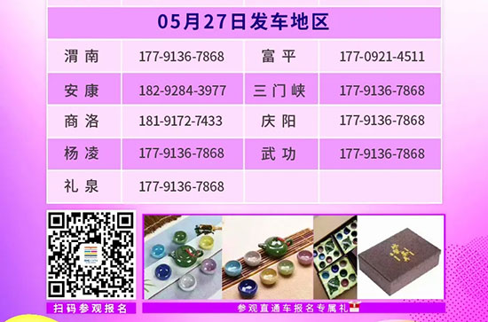 西安國際美業(yè)博覽會免費(fèi)大巴參觀直通車已就位 西安國際美業(yè)博覽會免費(fèi)大巴參觀直通車已就位