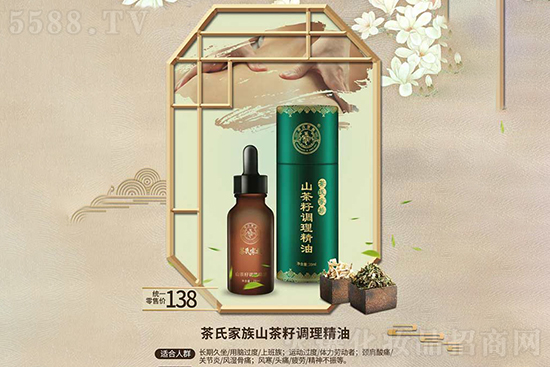 茶氏家族-山茶籽調理精油 茶氏家族-山茶籽調理精油