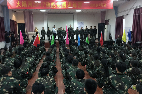 別人在放假，我們?cè)趯W(xué)習(xí)；別人在放松，火爆在歷練！